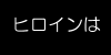 �咣�o�i�[